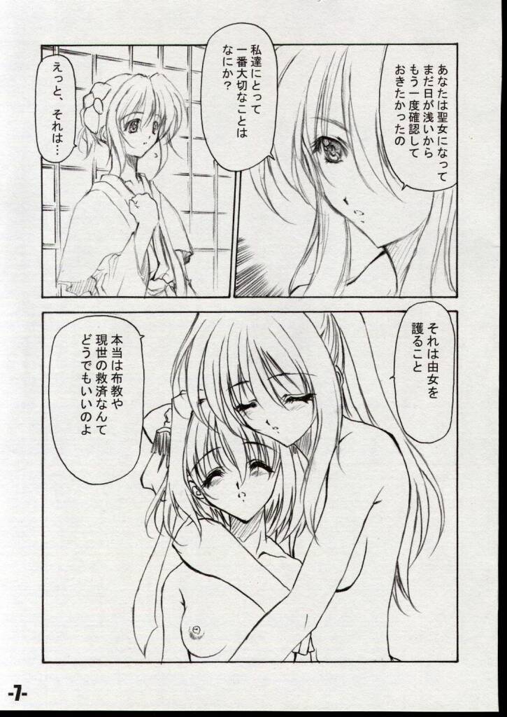 EXtra Stage vol.06 page 7 full