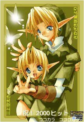 Shota Link page 9 full