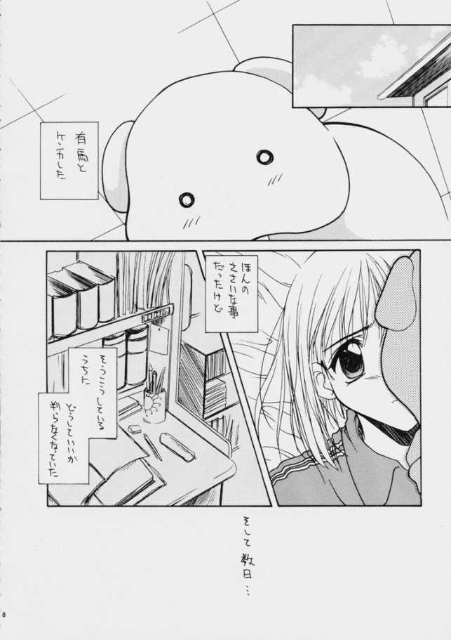 S Sense page 7 full