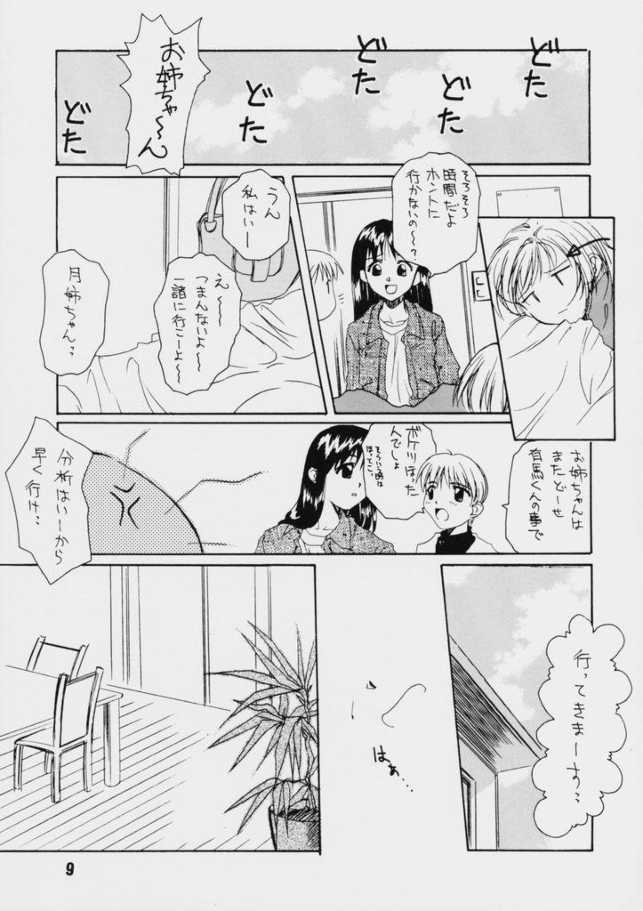 S Sense page 8 full