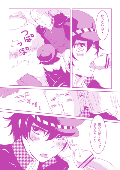 Weeeeeeeak! page 9 full
