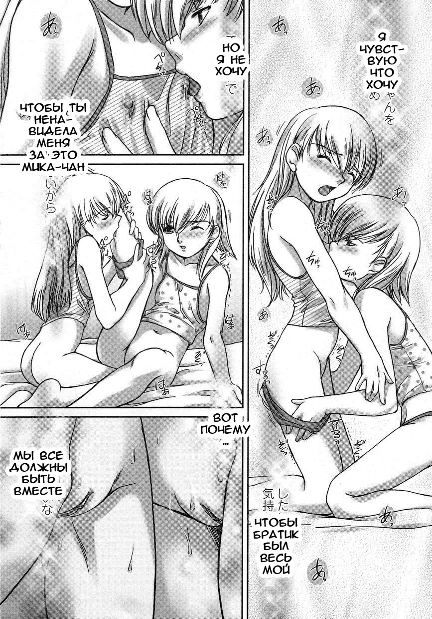 Naughty Babies page 9 full