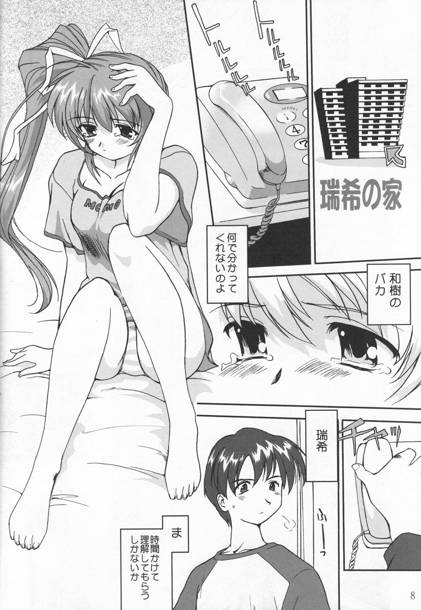Daidoujin Mizuki page 7 full