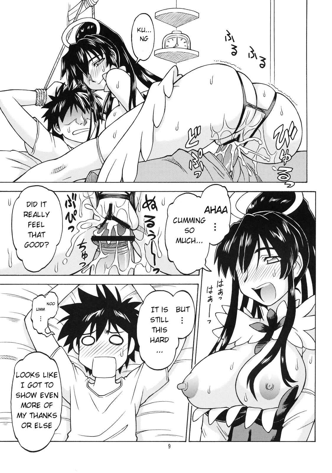 Kanzaki Oppai page 8 full