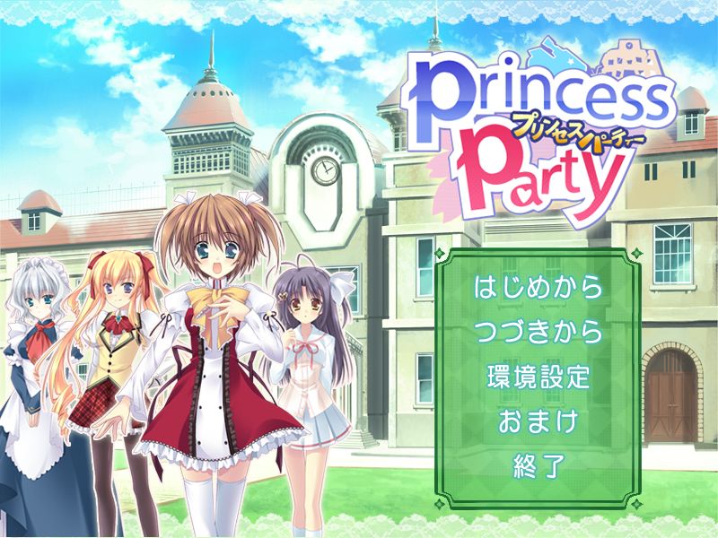 Princess Party page 1 full