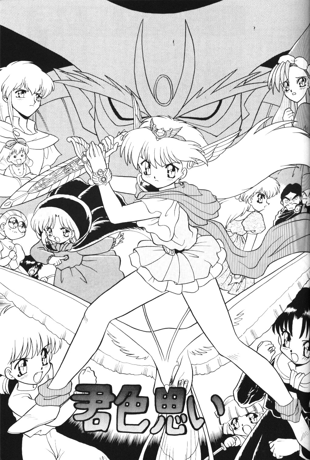 Kimiiro Omoi 2 page 2 full