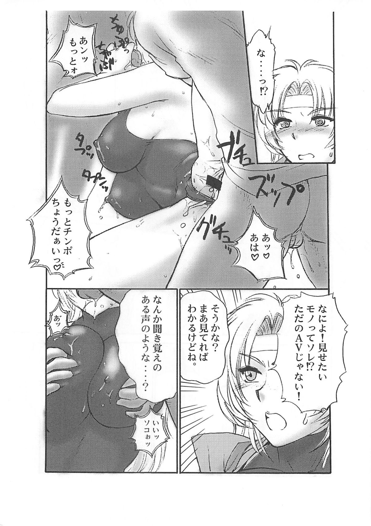 Racheal dayo! Zenin syuugou!! page 10 full