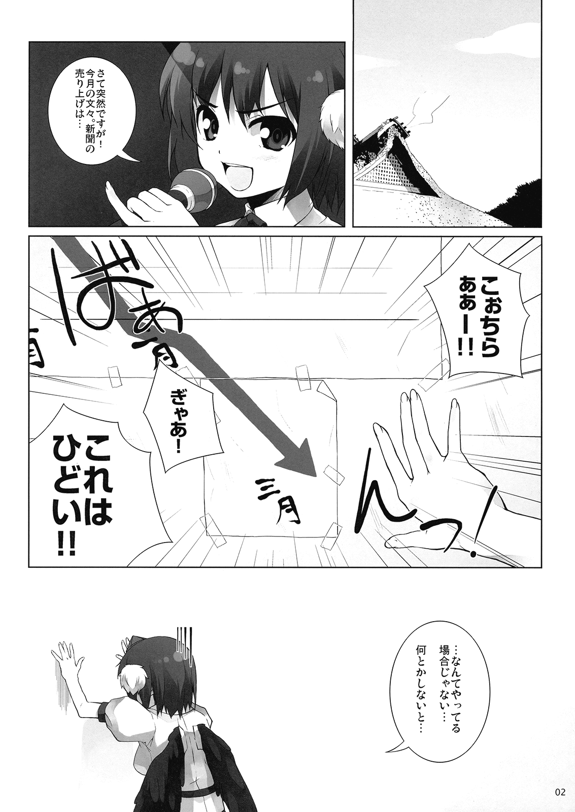 BLACKEYES page 4 full
