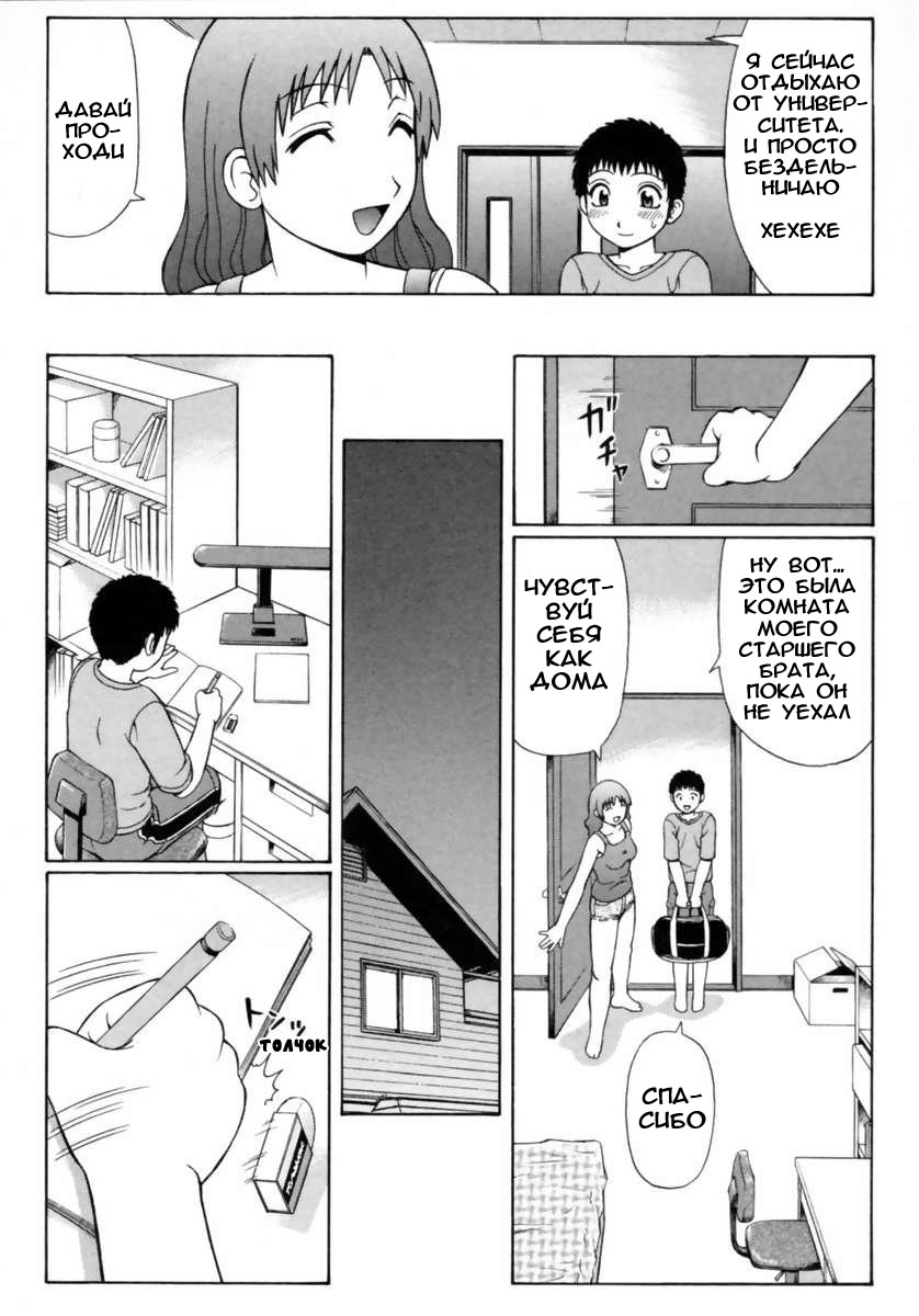 Natsu Taiken Monogatari | A Summer Experience Story page 2 full