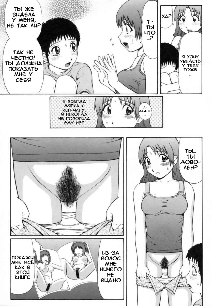 Natsu Taiken Monogatari | A Summer Experience Story page 5 full