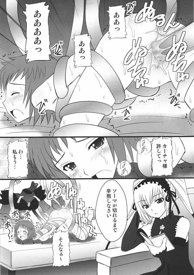 Namaiki nari Musume ni Chikaraippai no Oshiki wo page 4 full