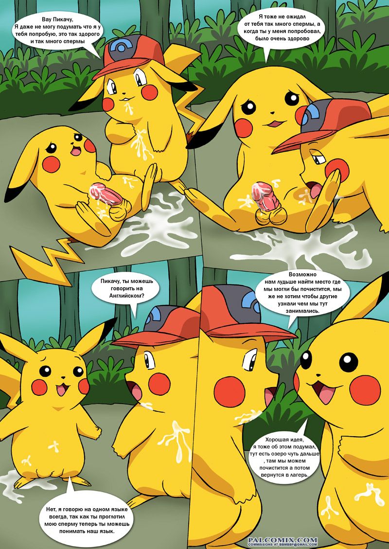 The New Adventures of Ashchu page 6 full