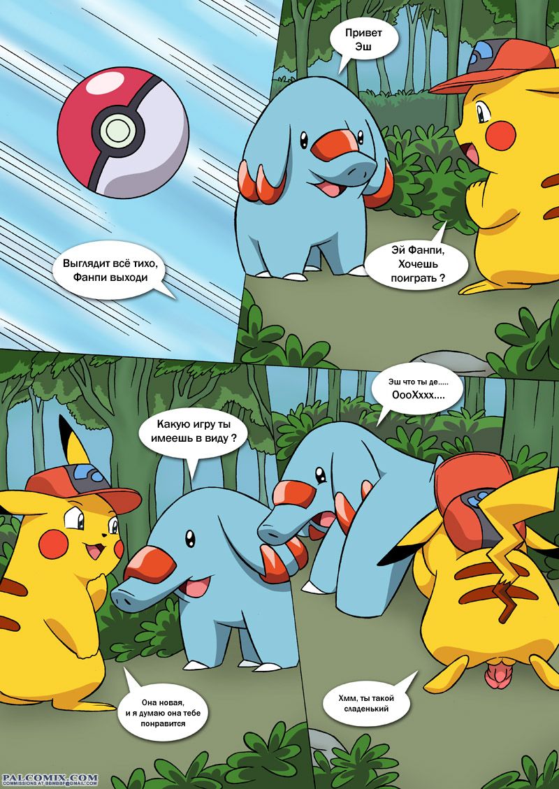 The New Adventures of Ashchu page 8 full