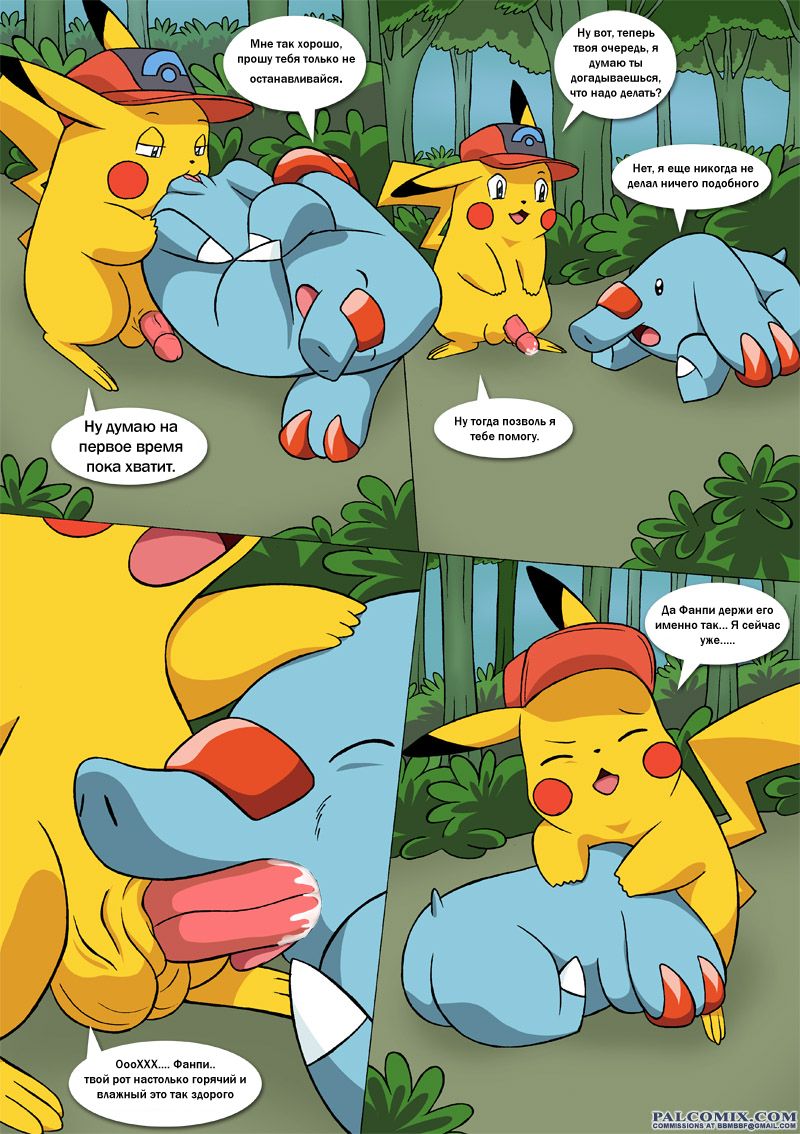 The New Adventures of Ashchu page 9 full