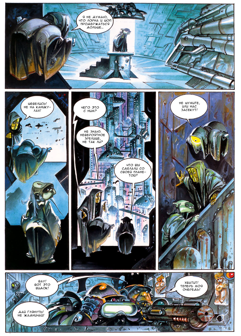 Heavy Metal March 2006 - Lorna: Lost Shadows! page 4 full