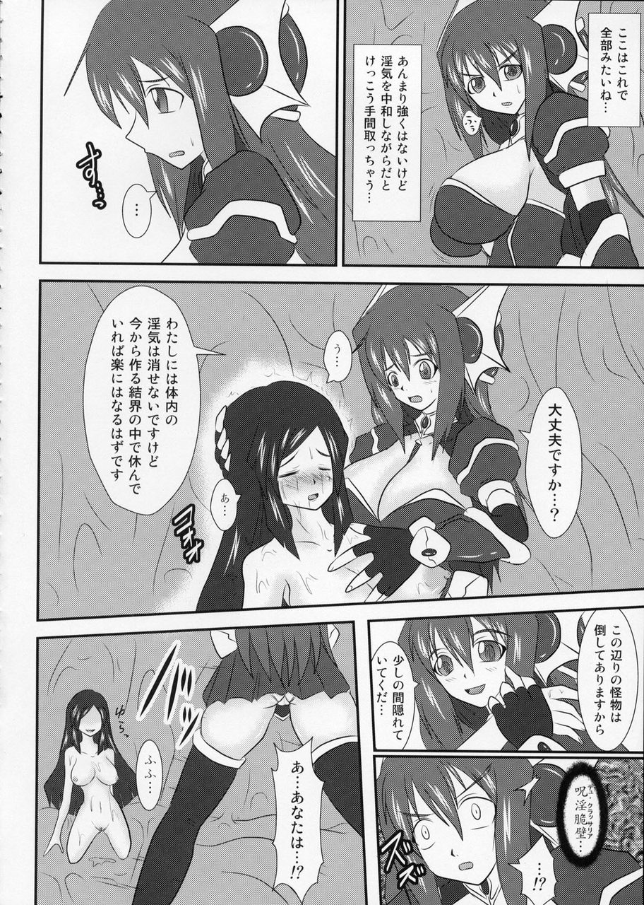 Shield Knight Elsain Vol. 7 "Pandemonium no Jutai Indo" -mating slave in pandemonium- page 7 full