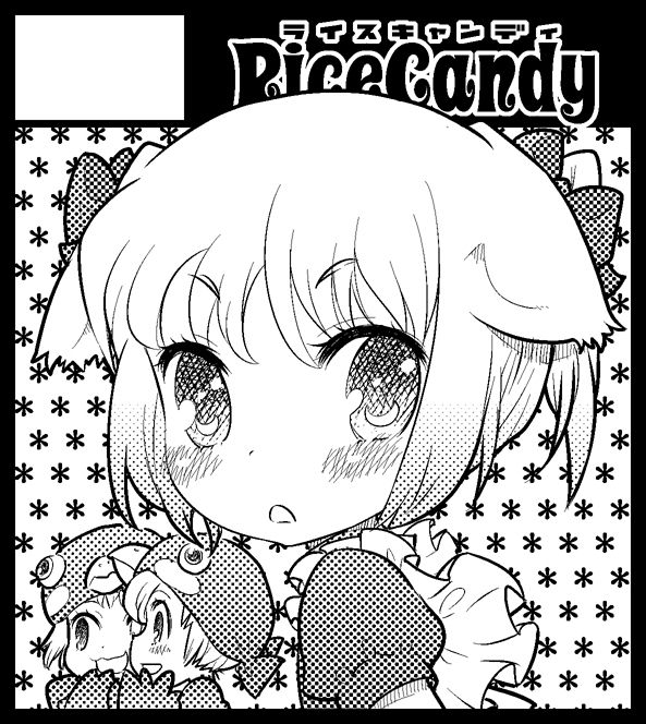 Artist: ricecandy page 9 full