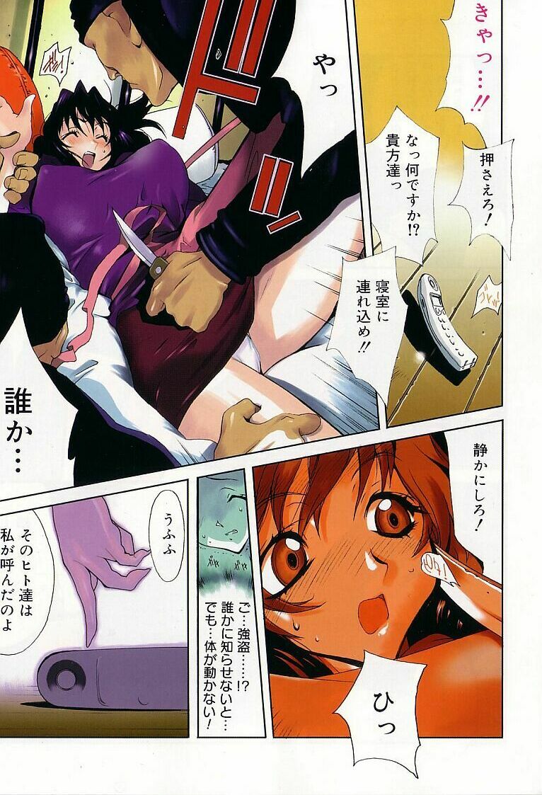 Shokunyuu page 8 full