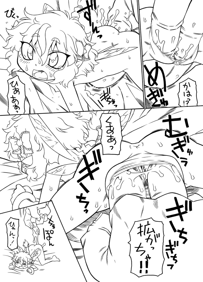 Puni Kaku12 page 6 full