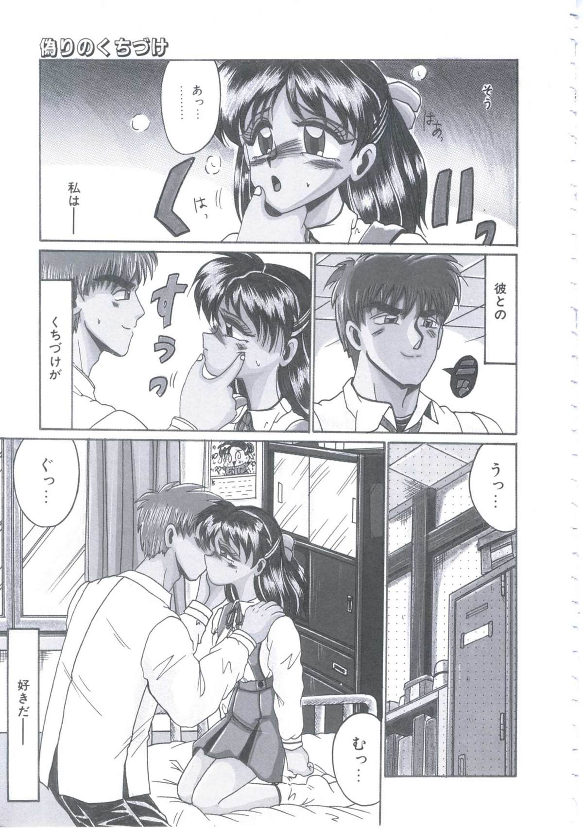 Kyou mo Genki ni Himitsu page 10 full