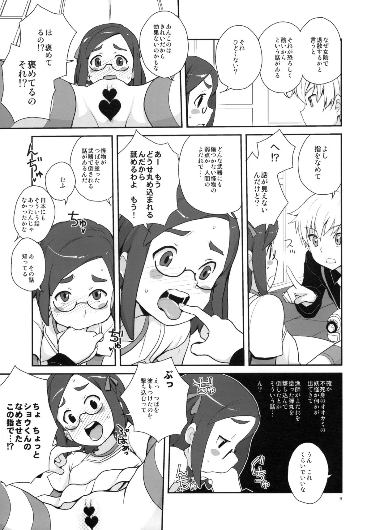 Zenra Restaurant no Restaurant page 8 full