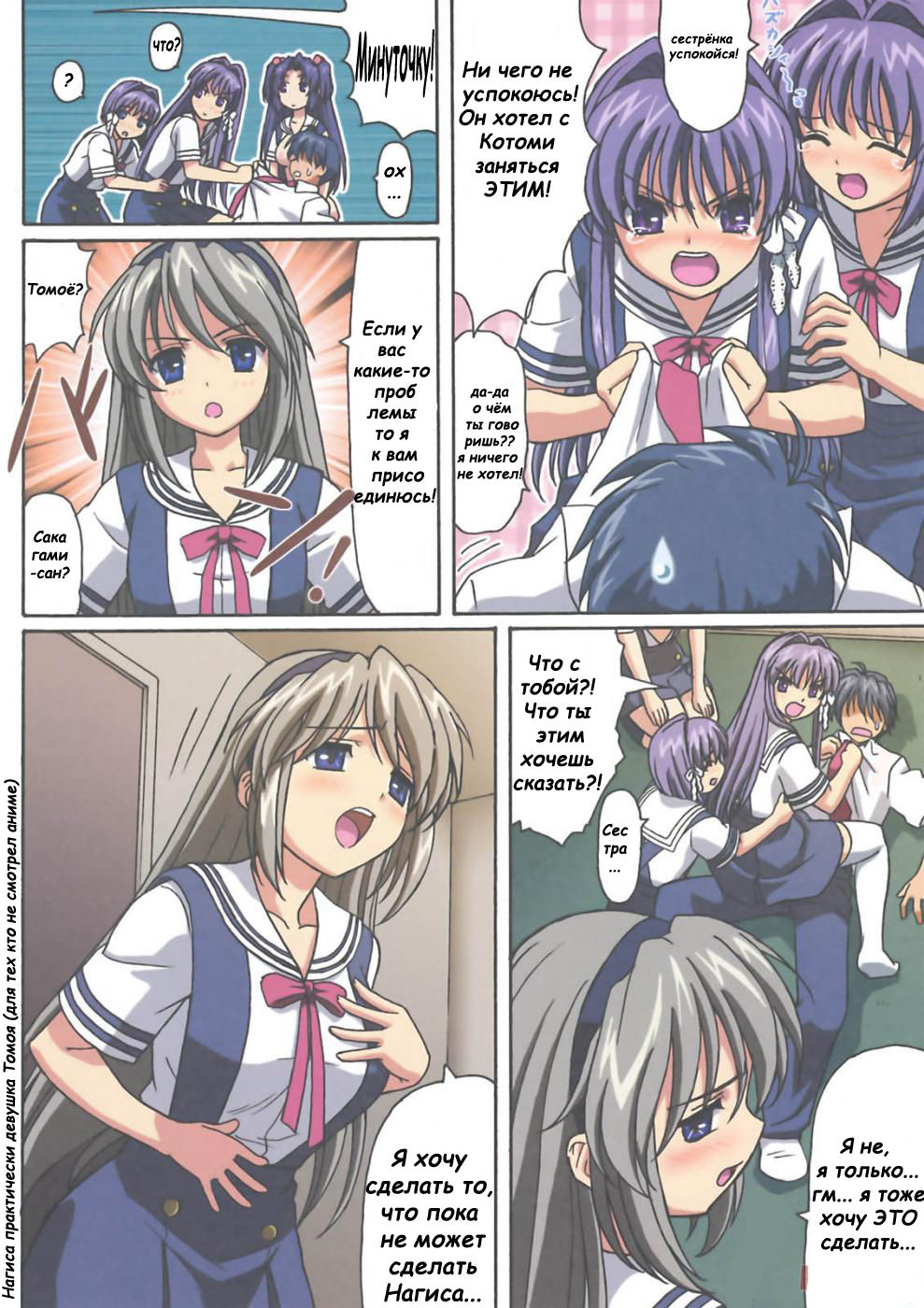 Minna de Nakayoku page 5 full