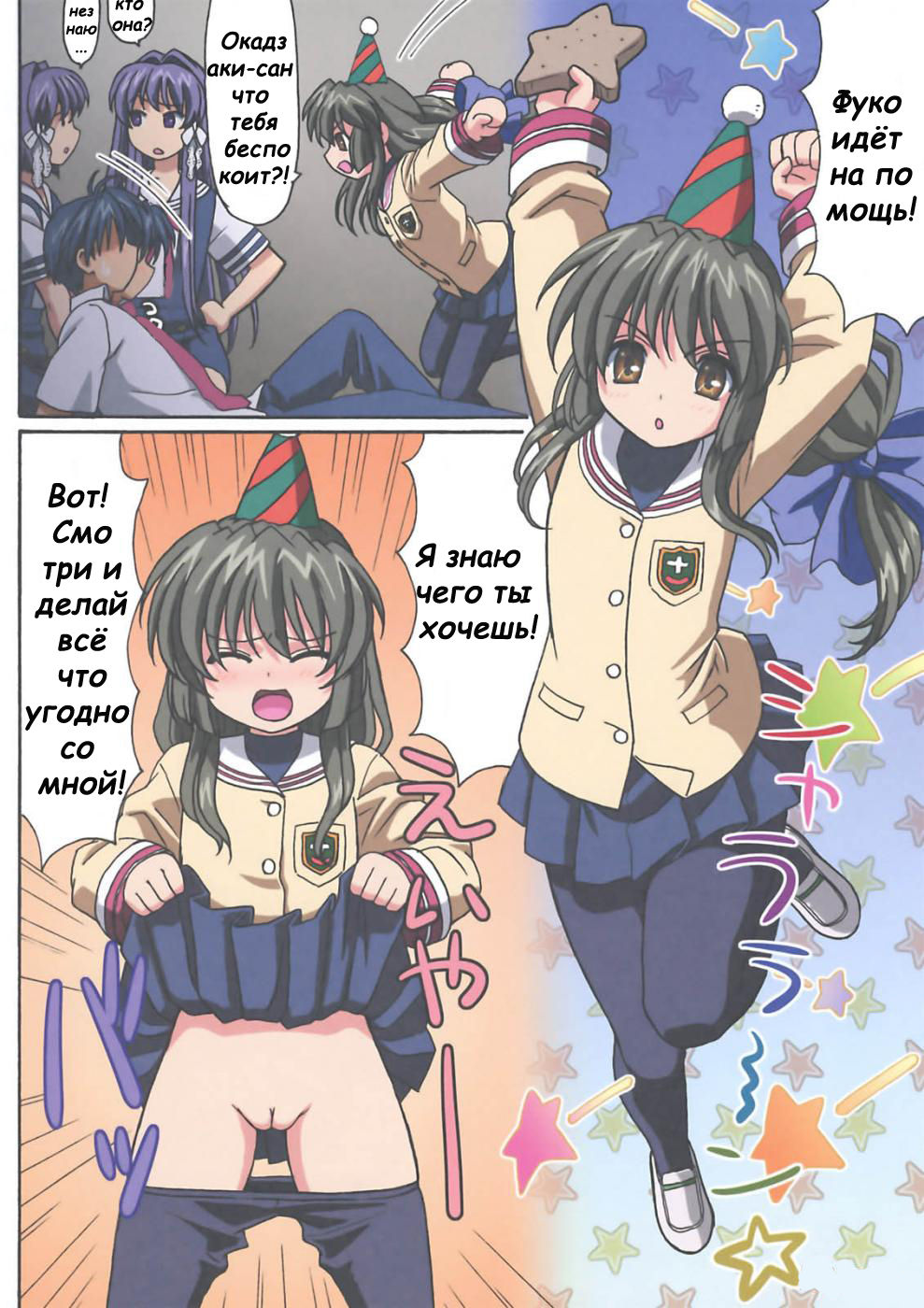 Minna de Nakayoku page 7 full