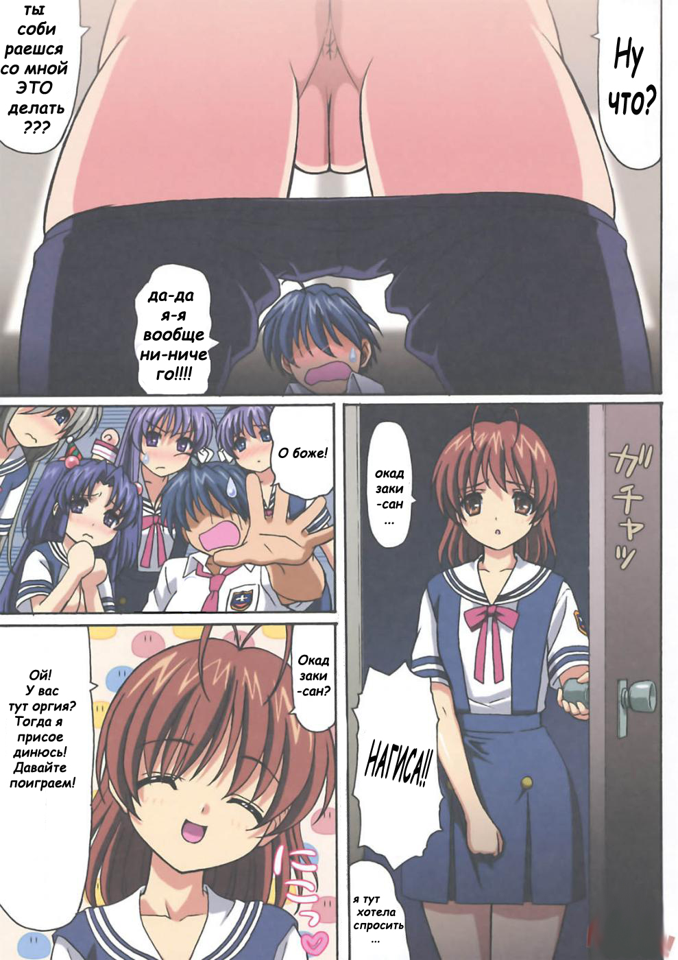 Minna de Nakayoku page 8 full