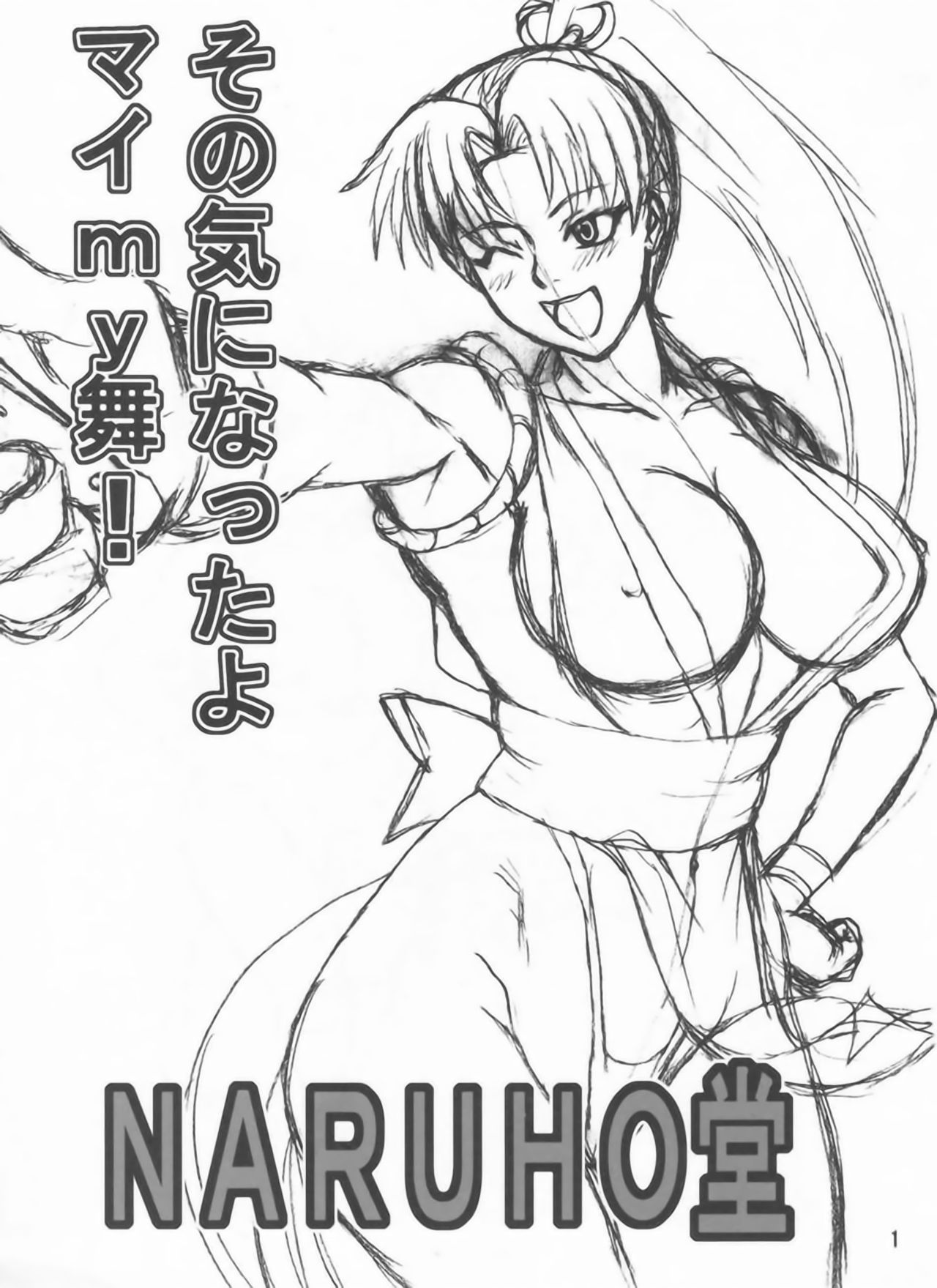 Mai x 3 page 2 full