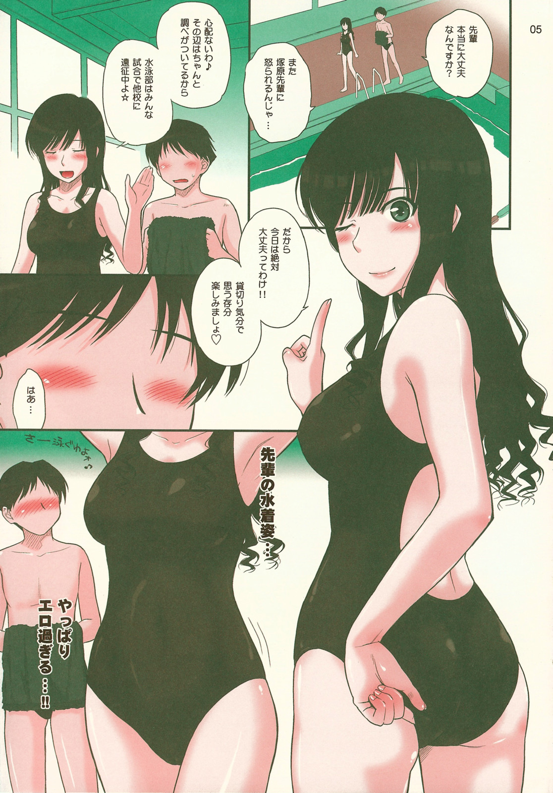 Haruka 18 page 4 full