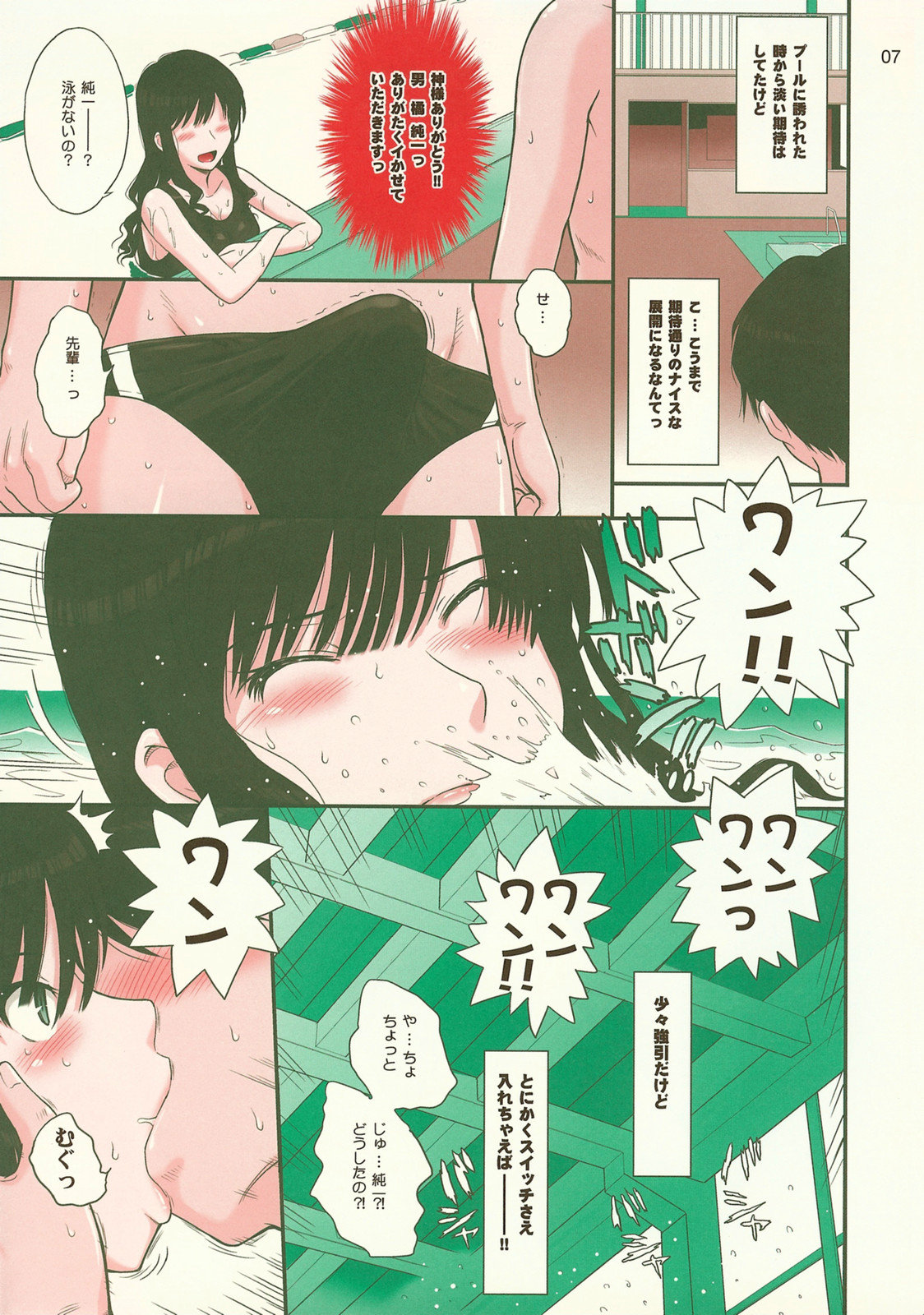 Haruka 18 page 6 full