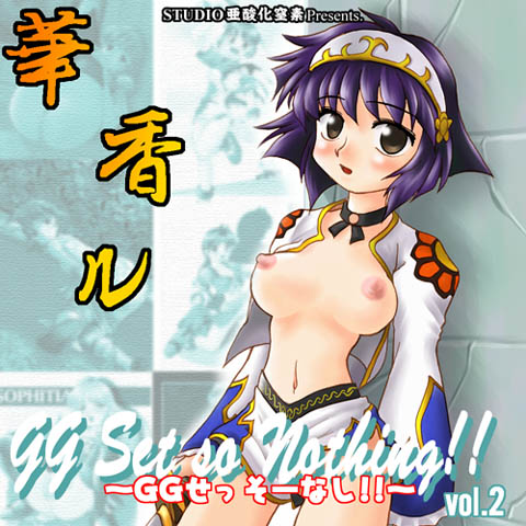 GGssN v2 page 1 full