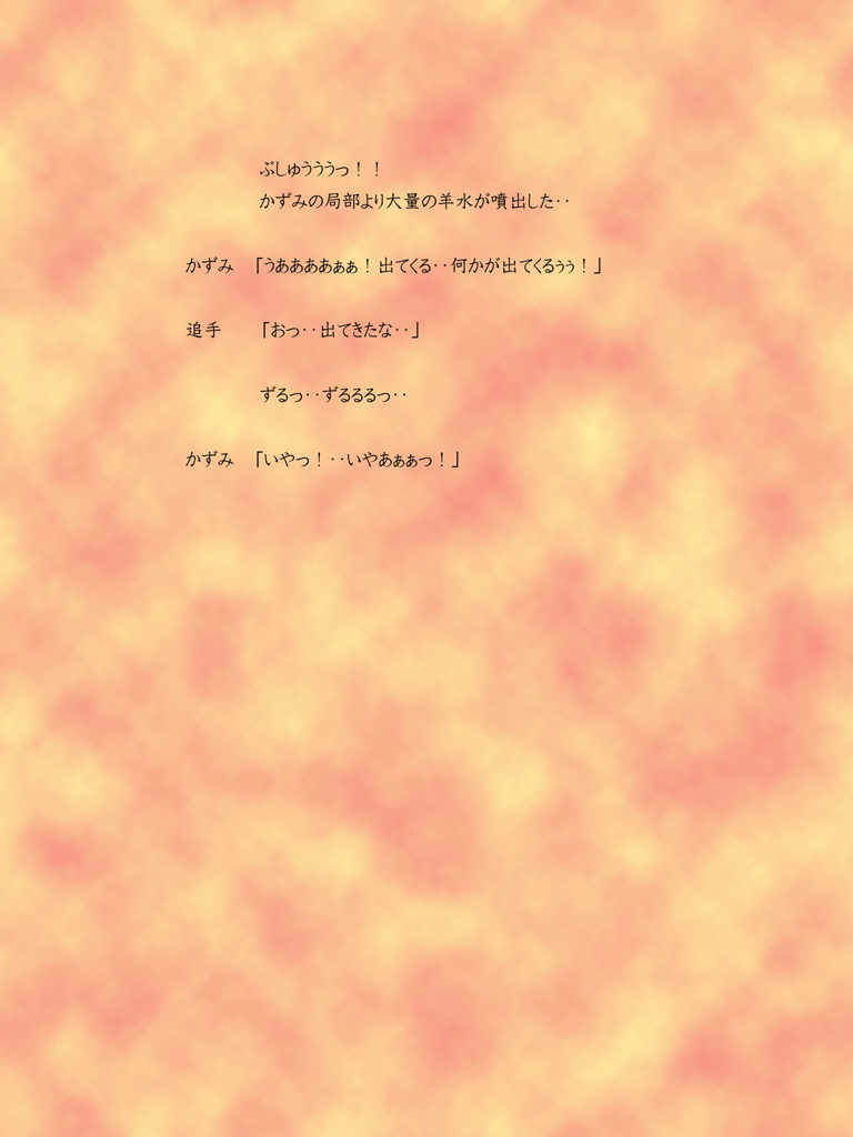 Nukenin Saikyou Kunoichi Kazumi ~ Yudan ga un da Higeki! ~ page 5 full