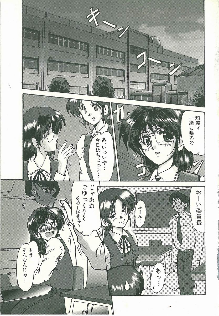 Kyouhaku page 5 full