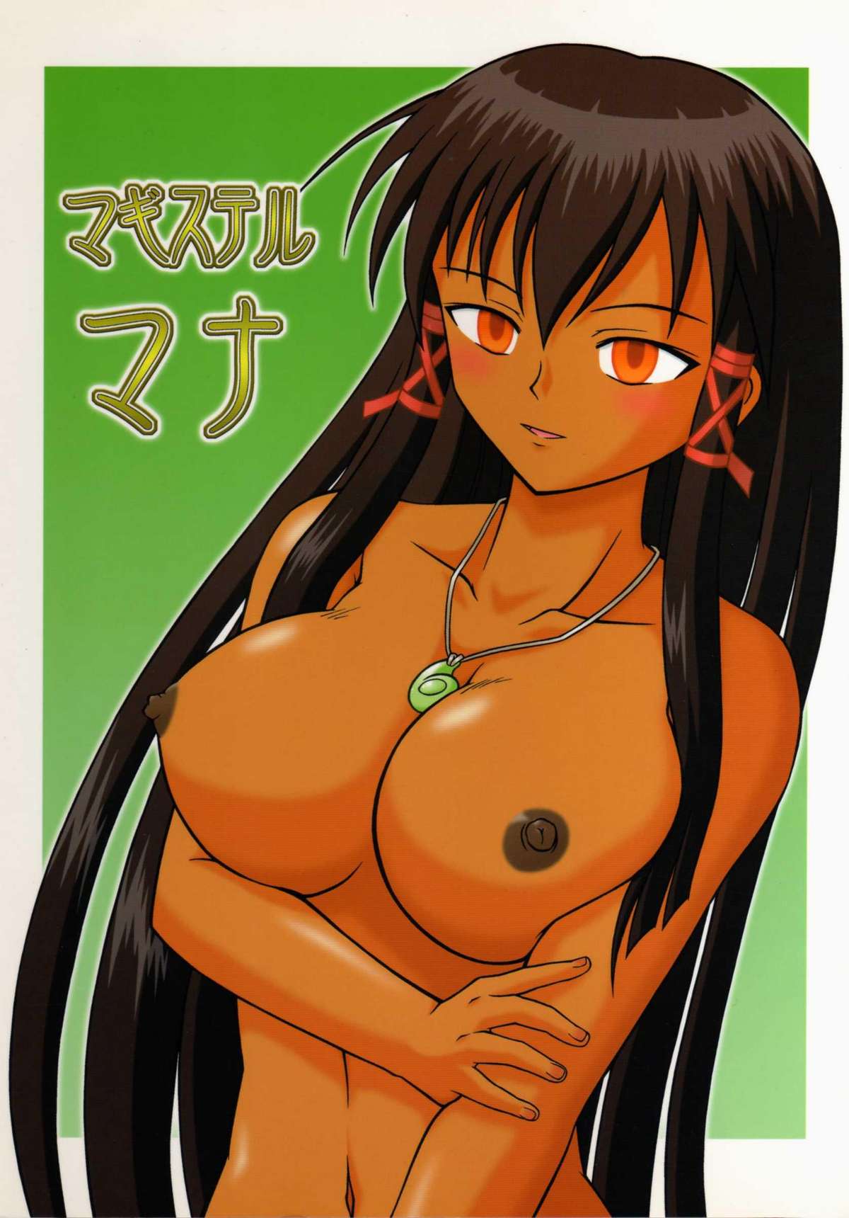 Magister Mana page 1 full