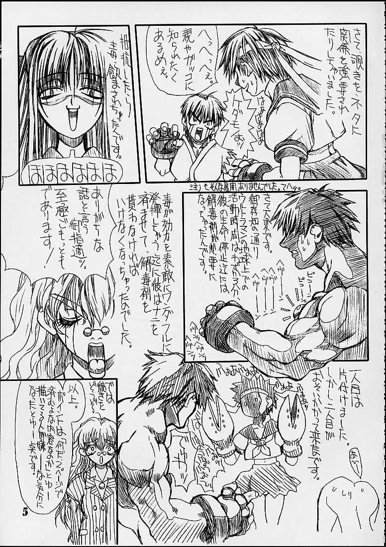 Routouhai 2 page 4 full
