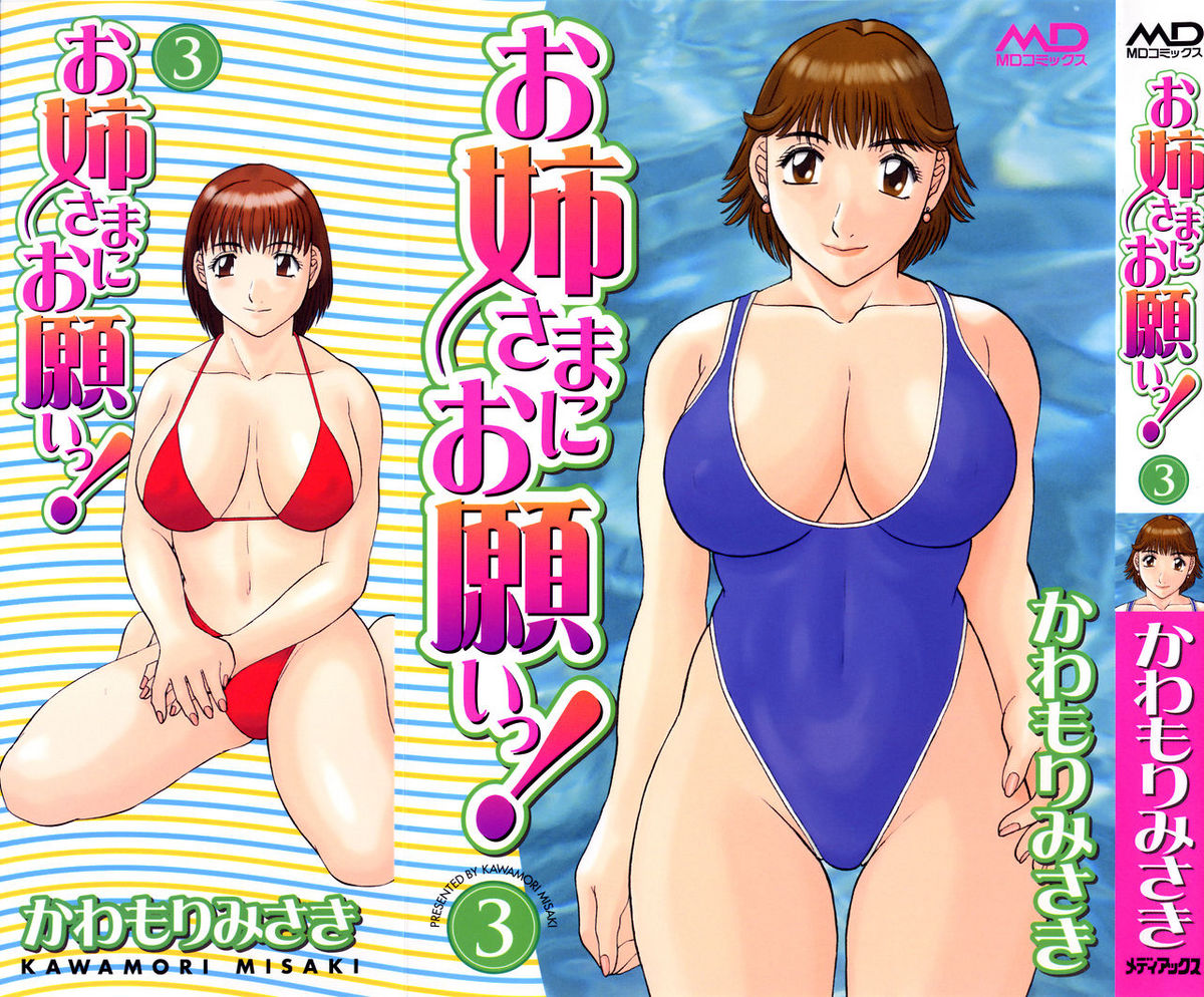 Onee-sama ni Onegai! 3 page 1 full