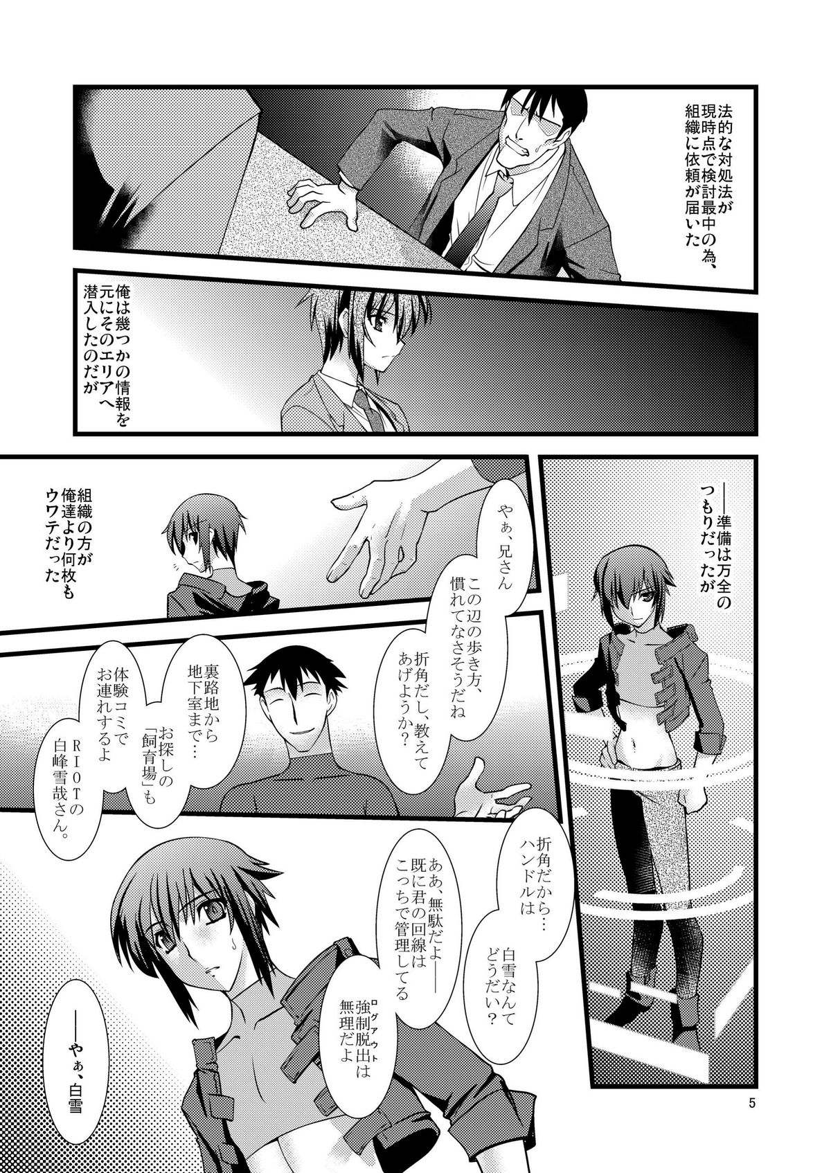 FARFALLA page 5 full