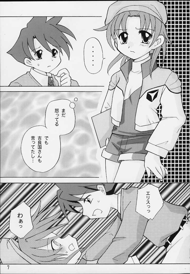 Kiraku Ni Ikou Yo page 5 full