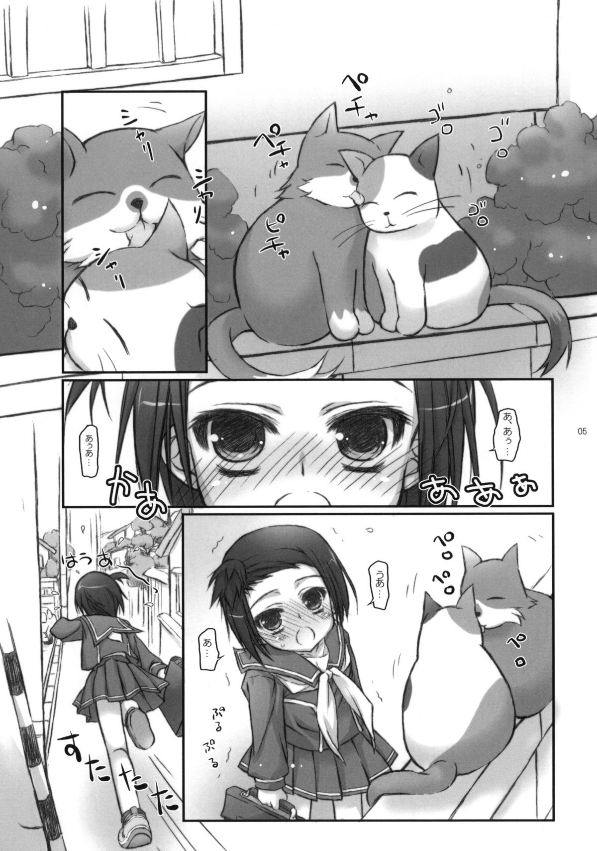 Amao~! page 4 full