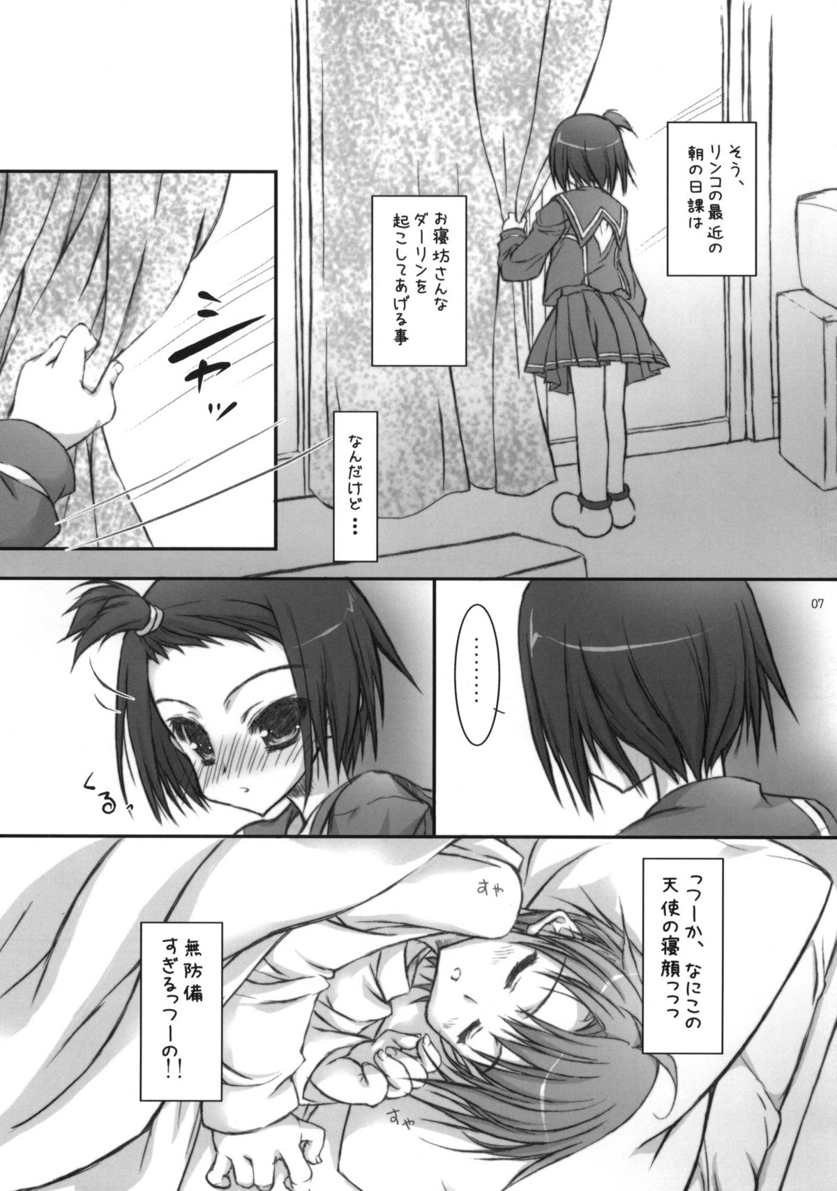 Amao~! page 6 full