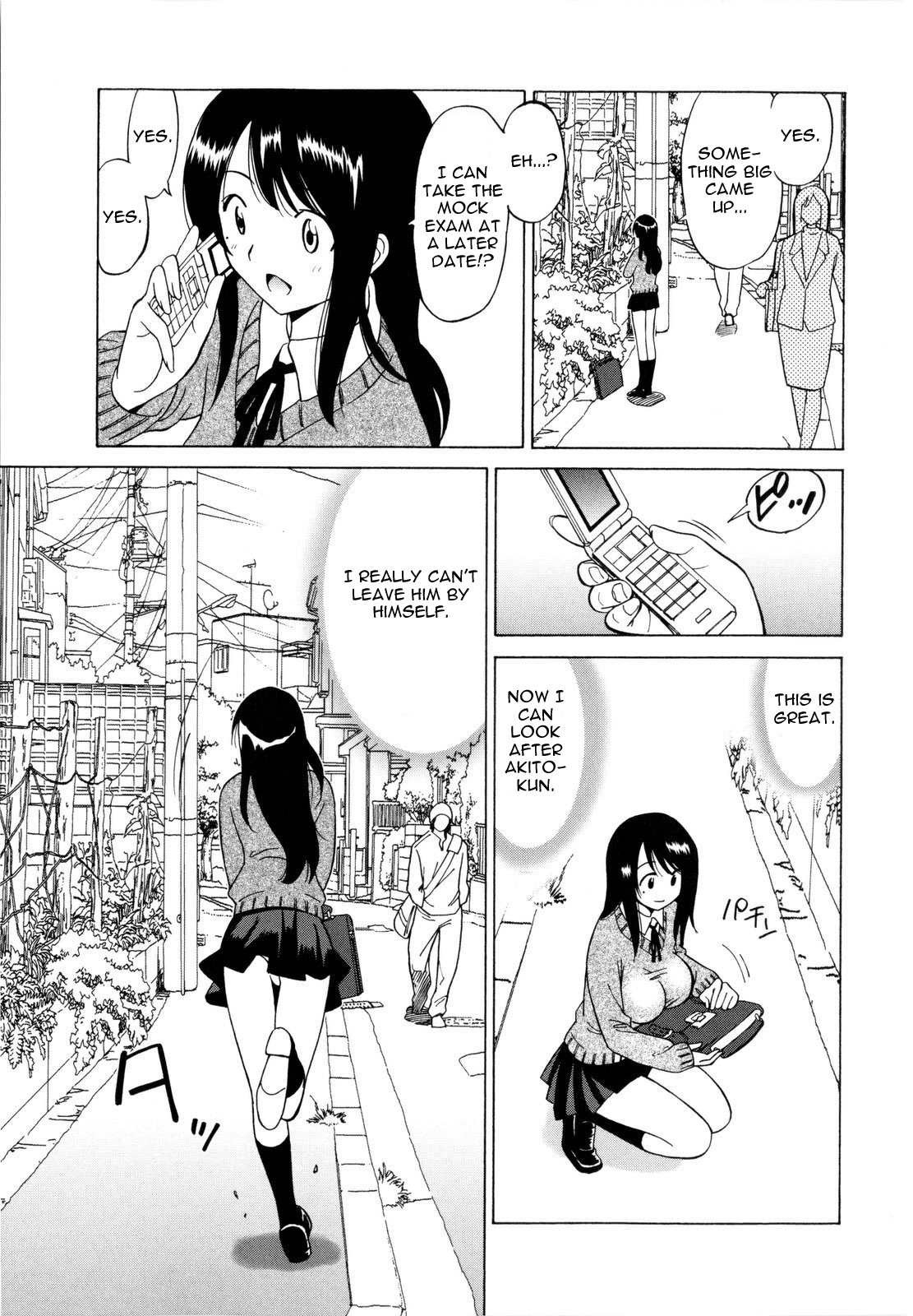 Ibitsuna Zukei | Distorted Figures   =Team Vanilla= page 7 full