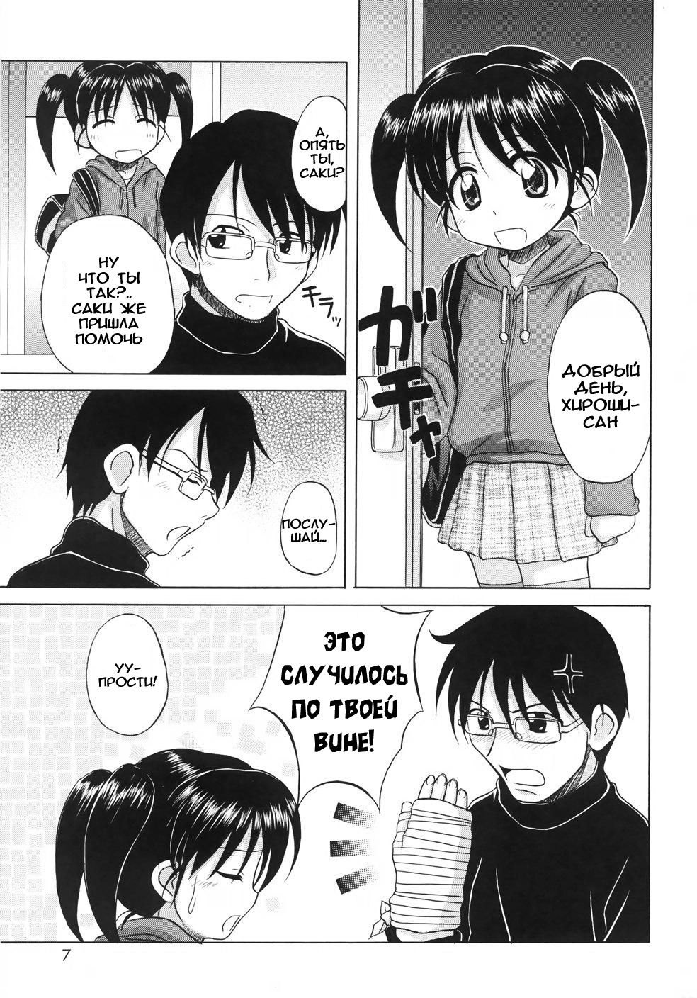 Fundamental/Eleven page 9 full