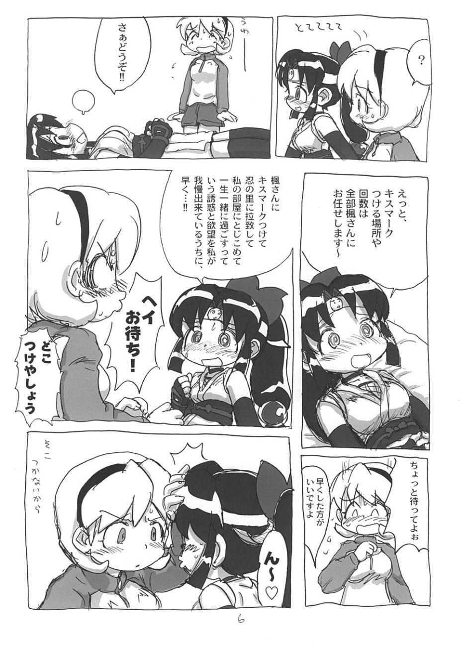 SHINOBUBUKURO page 5 full