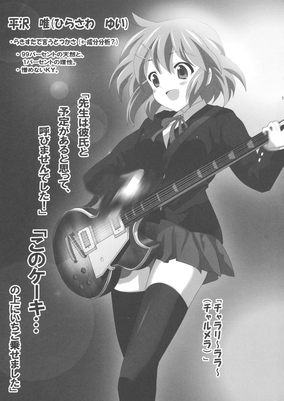 K-ON Bon!? page 3 full