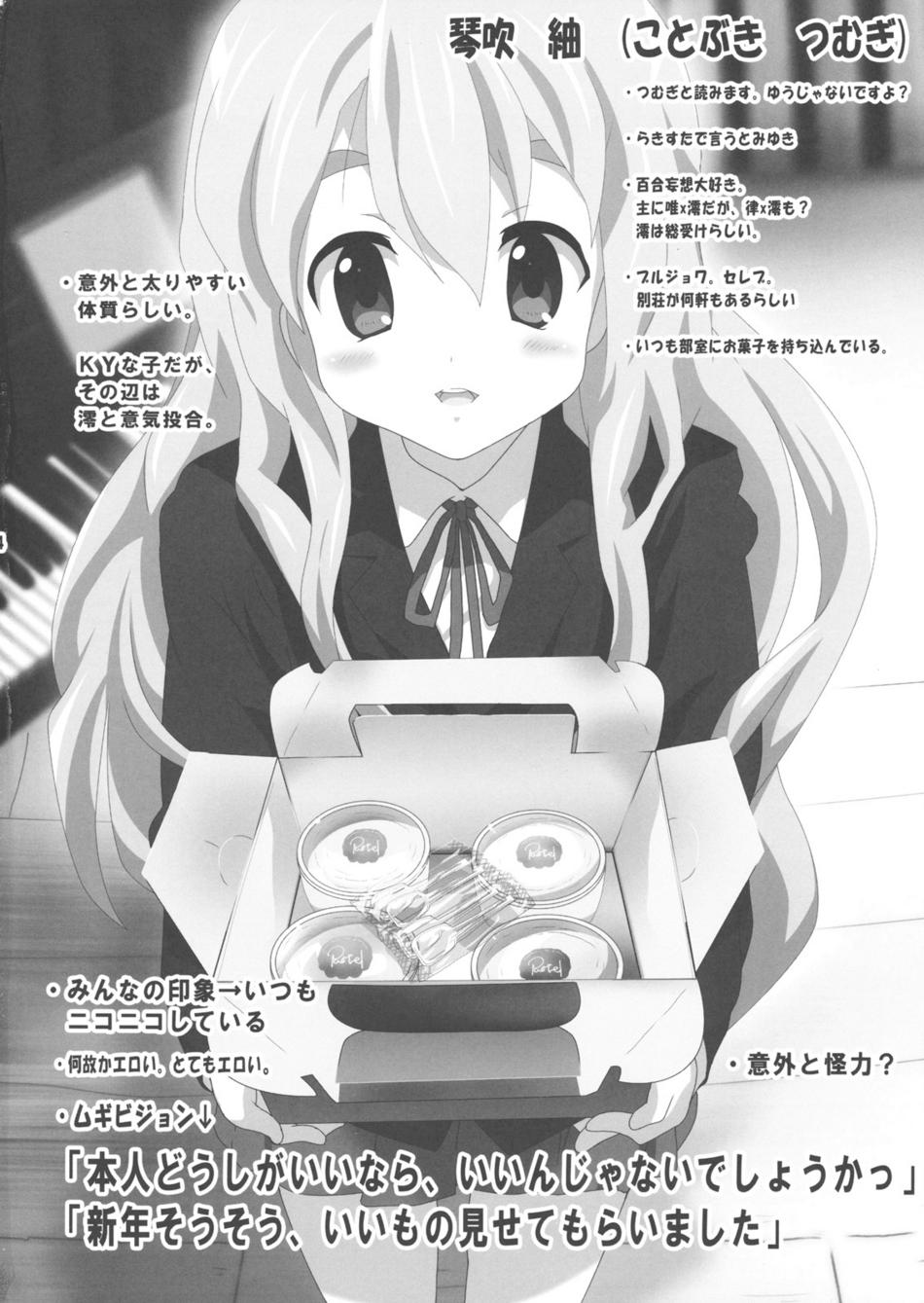 K-ON Bon!? page 6 full