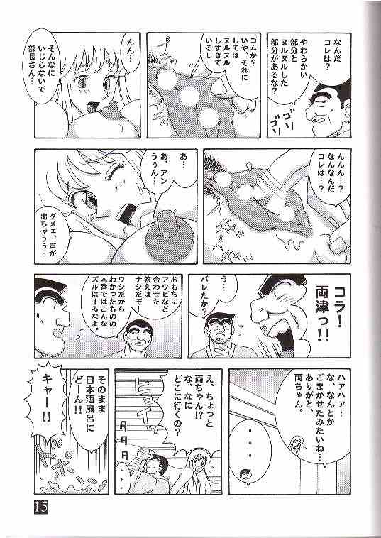 Kochikame Dynamite 3 page 10 full