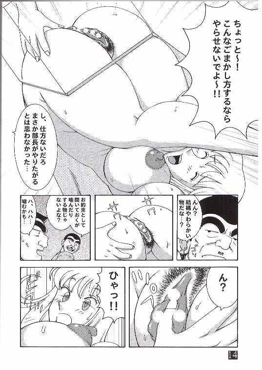 Kochikame Dynamite 3 page 9 full