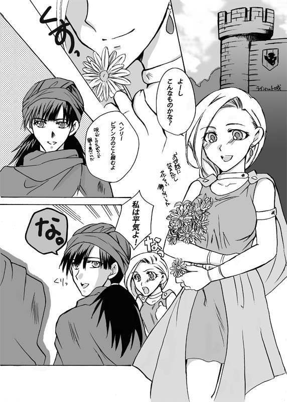 Bianca to Line Kingdom page 3 full