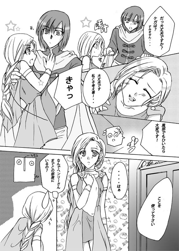 Bianca to Line Kingdom page 6 full